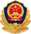 公安部备案标识